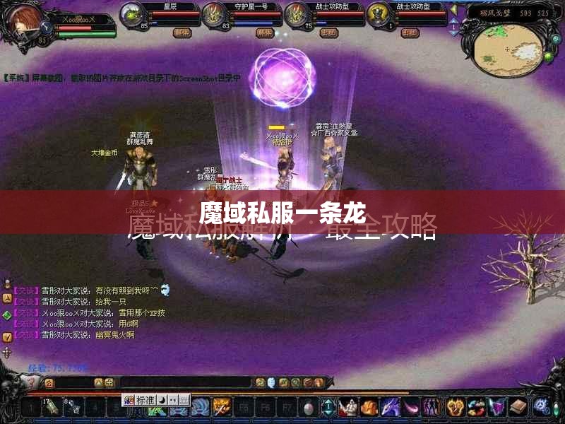 私服魔域，[幻兽心得]幻兽领域天赋的妙用 - 私服魔域网