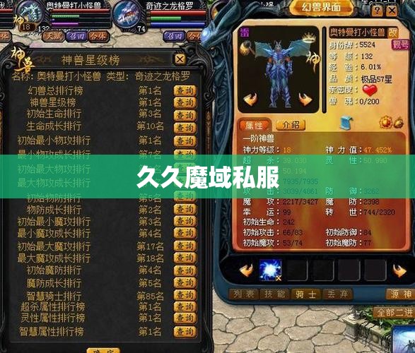 [幻兽心得]奇迹龙我是这么合的，魔域私服 - 私服魔域网