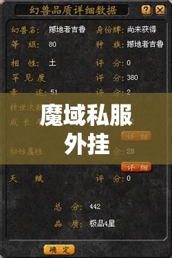 龙翼之光魔域私服全新开启，踏上征战之旅，探寻无尽宝藏！ - 私服魔域网