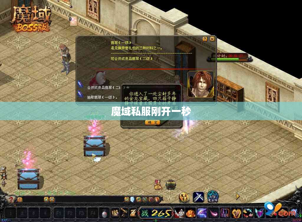 [幻兽心得]新区最适合小玩家的赚钱项目 魔域SF - 私服魔域网