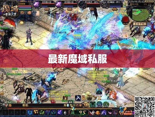 魔域SF [幻兽心得] 奇迹龙真的奇迹 - 私服魔域网