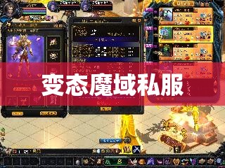 九年风雨 超级变态魔域私服 - 私服魔域网