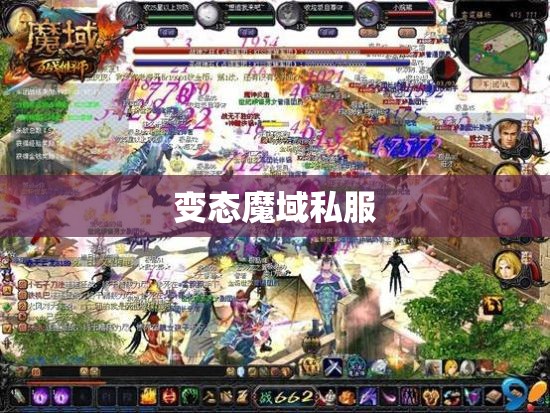放管服魔域私服 军团副本：团长开路我跟玩 - 私服魔域网