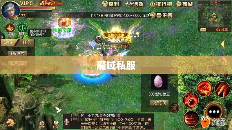 魔域SF [幻兽心得]各类O蛋和XO蛋的免费获得方式大全 - 私服魔域网
