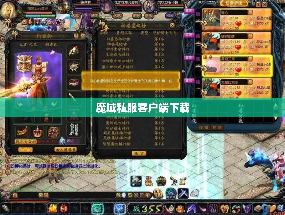 4个小时85级刷到125级，私服魔域 - 私服魔域网