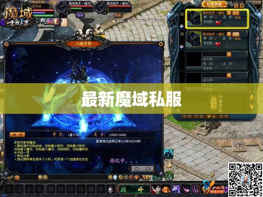 魔域私服，[幻兽心得]魔域练宠神级最简单最高效的小办法 - 私服魔域网