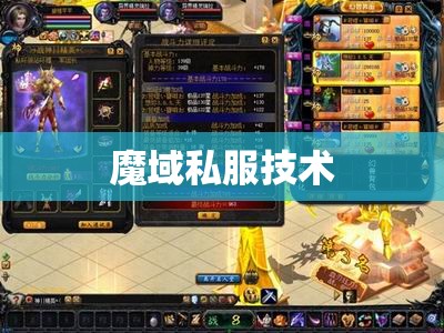 魔域私服，[幻兽心得]权威合宝宝心得体会 - 私服魔域网