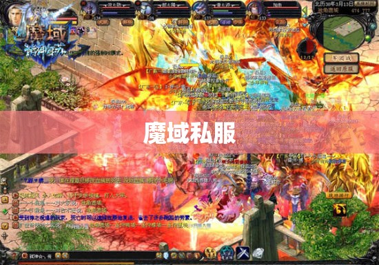 魔域军团战最强军团诸神复苏三大观点来袭 - 私服魔域网
