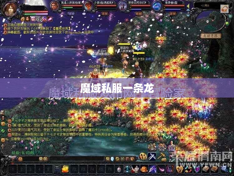 最新魔域私服 遇见你是我最美丽的意外！ - 私服魔域网