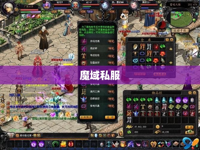 魔域之巅——探寻失落的精灵王国，神秘的古墓奇遇 - 私服魔域网