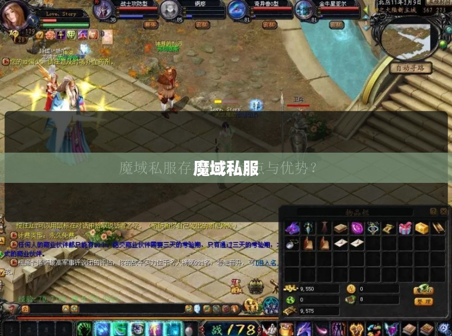 魔域私服里面的我既快乐也伤心难过 - 私服魔域网