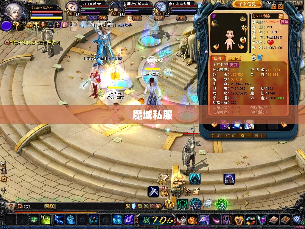 仔细说明下魔域私服合宝宝误区 - 私服魔域网