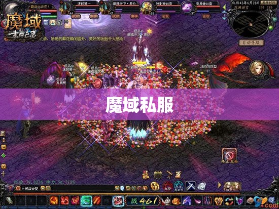 我的魔域私服爱人我为你哭泣 - 私服魔域网