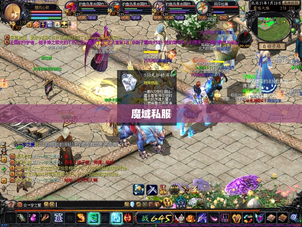 蛇皮走位是玩好新开魔域私服的关键 - 私服魔域网