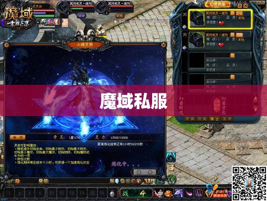 两年魔域私服生活炼就了我一身说谎的本事 - 私服魔域网