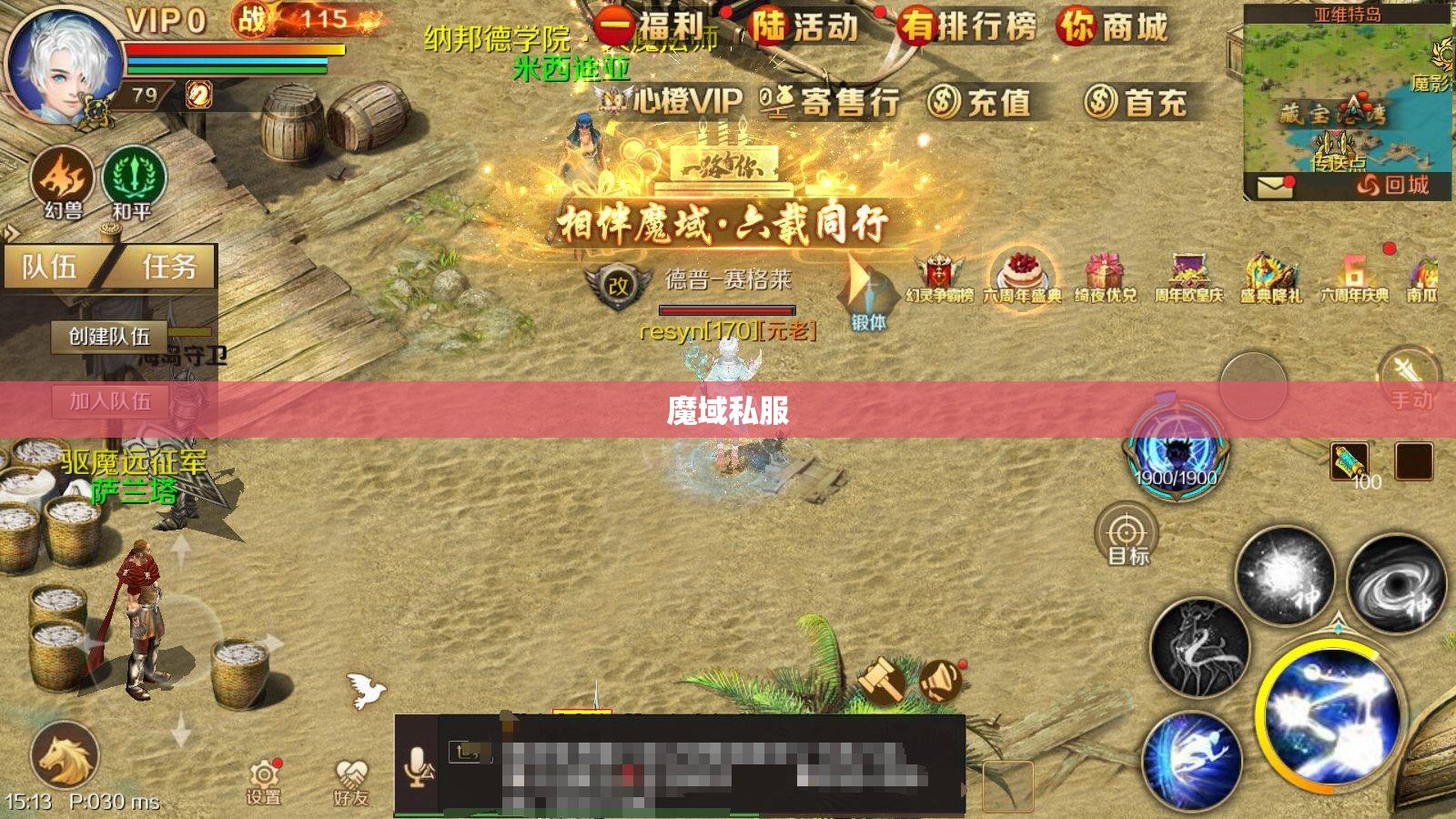 杜绝摆地摊的小号被人家爆了装备的进雷鸣大陆方法哦 - 私服魔域网