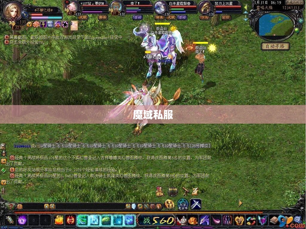 何德何能的我半年魔域私服生活三个游戏老公 - 私服魔域网