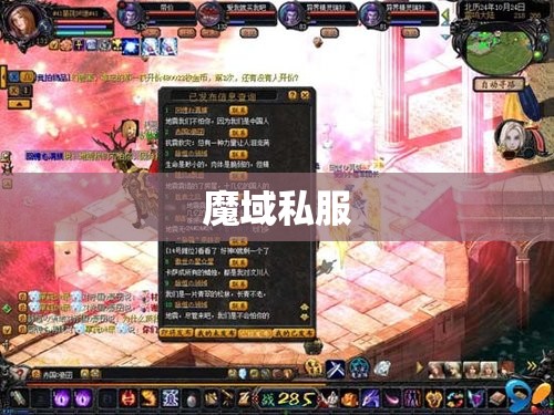 分享魔域私服商人挣钱经验希望你发大财 - 私服魔域网
