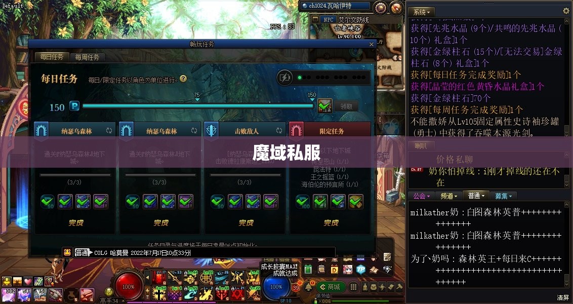 预祝路人开服成功开服大卖开服顺利 - 私服魔域网