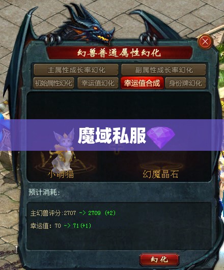 魔域新服情报站 魔域私服发布网——神秘幻兽盘点与攻略大全 - 私服魔域网