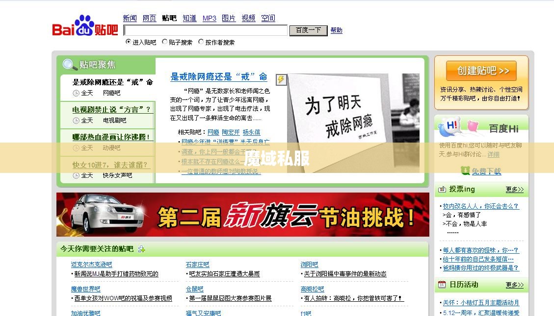 搜狗引擎史上最傻引擎非你莫属 - 私服魔域网