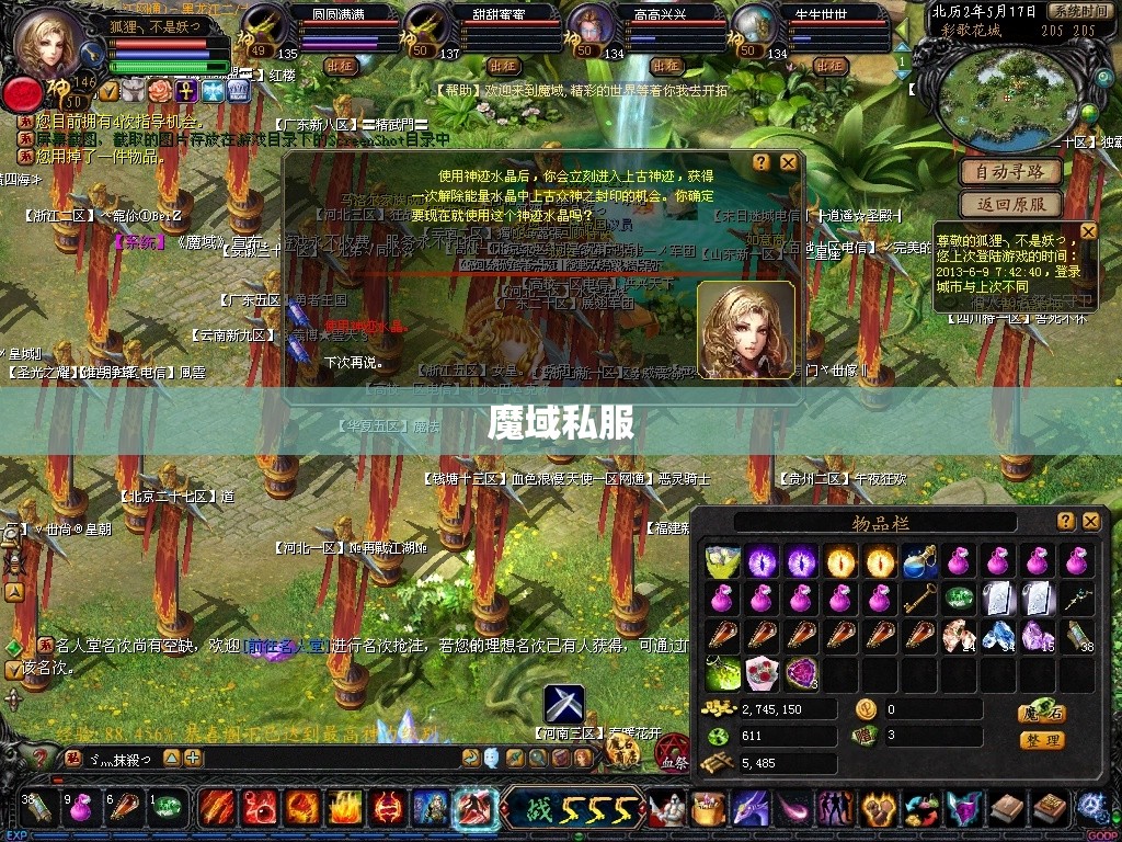关于魔域私服玩家浅谈群攻技能的使用 - 私服魔域网