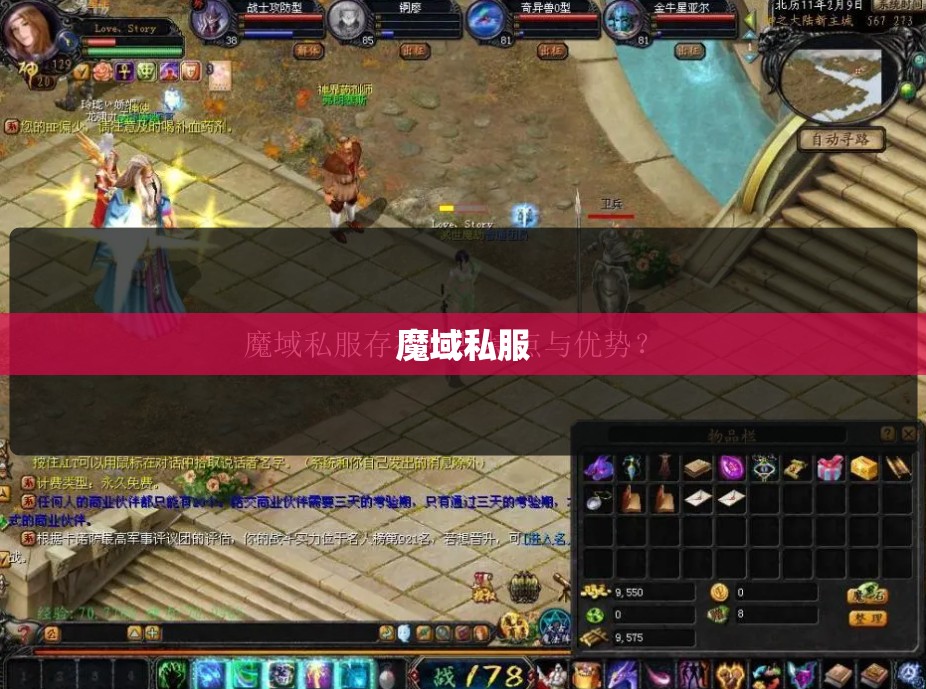 如何做一个自己的魔域私服游戏 - 私服魔域网