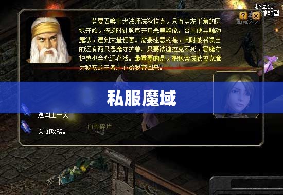 如何在私服魔域中的恶魔城获得更多奖励 - 私服魔域网