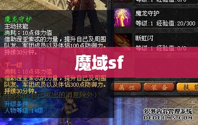 魔域sf中暗黑骑士的蛇形走位技巧应该怎么练习? - 私服魔域网