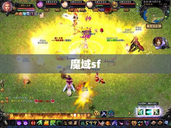 魔域sf军团PK中如何走位可以不被秒杀 - 私服魔域网