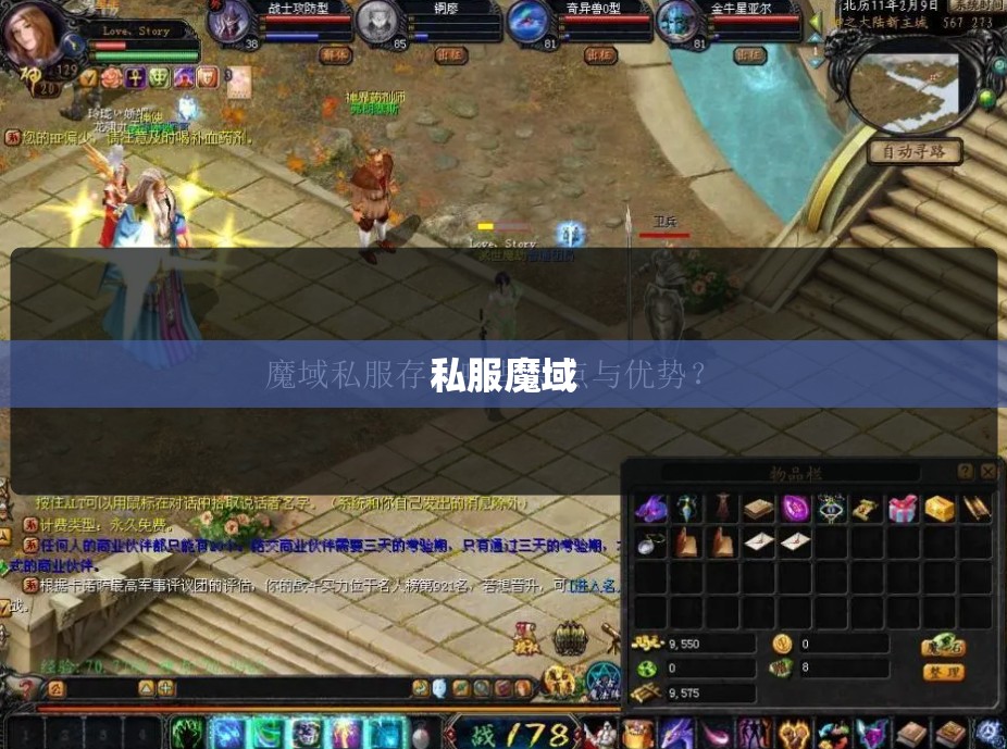 私服魔域中黑名可以回城吗？ - 私服魔域网