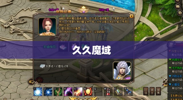 魔域幻兽传说：永恒的炽天使攻略大全 - 私服魔域网