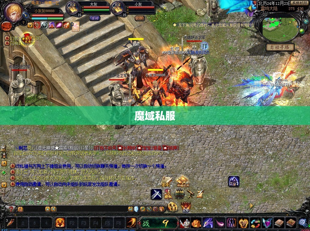 暗黑龙犬的逆袭——魔域私服发布 - 私服魔域网