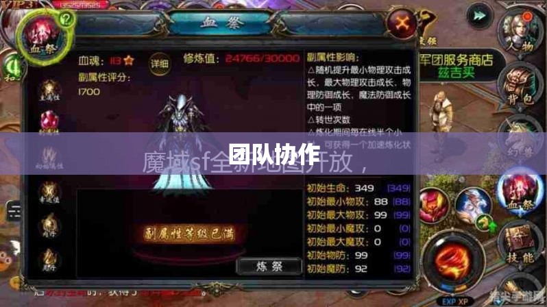 魔域私新开服发布网 梦幻之地，征战魔域——迷宫探险攻略指南 - 私服魔域网