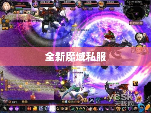 暗黑龙帝归来！探秘魔域私服神秘世界 - 私服魔域网