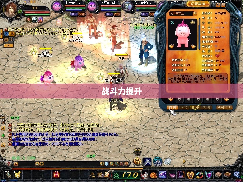 魔域-迷失之地宝宝合体外挂，轻松升级无压力！ - 私服魔域网