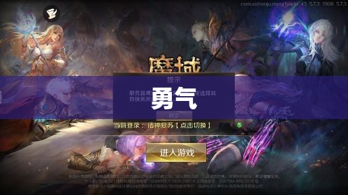 迷失之地-魔域私服外挂139的探险之旅 - 私服魔域网