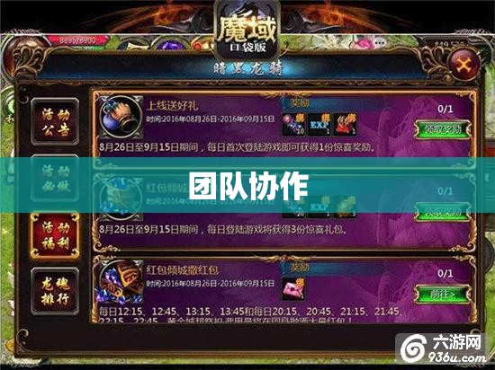 龙骑之崛起：全新魔域私服攻略指南 - 私服魔域网