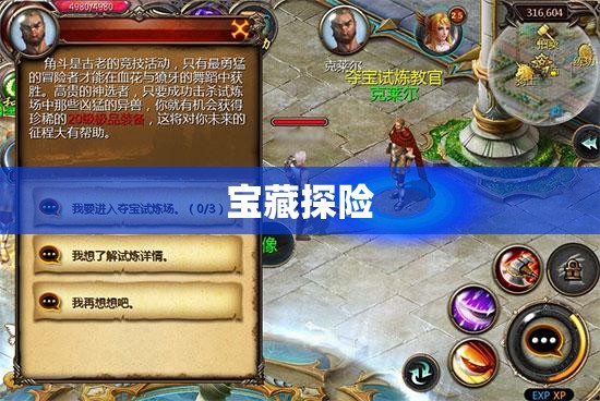 魔域神秘法师之旅——探索隐藏的宝藏与攻略大全 - 私服魔域网