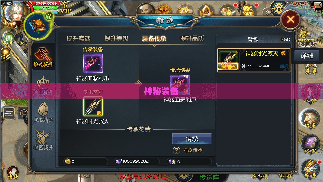 魔域之巅：神秘装备攻略大全 - 私服魔域网