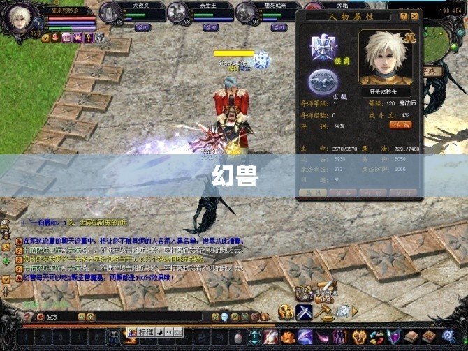 雷鸣剑士的逆袭：魔域私服一攻略详解 - 私服魔域网