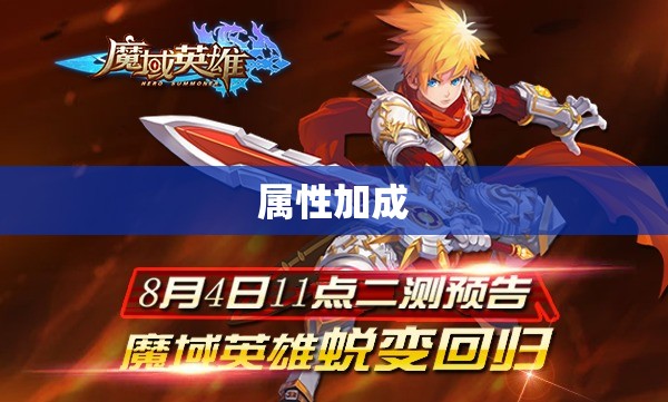 魔域英雄传世，合宝宝外挂助力，鬼影闪现称霸一方 - 私服魔域网
