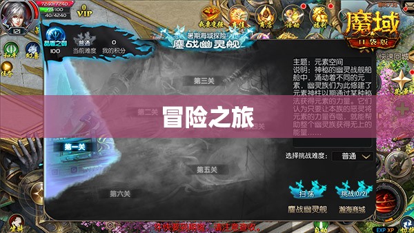 奇迹之巅魔域私服宝宝外挂盘点：超越时空的冒险之旅，攻略指南助你征战四方！ - 私服魔域网