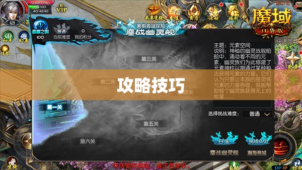 魔域神秘复苏，剑士攻略之光重燃激情岁月 - 私服魔域网