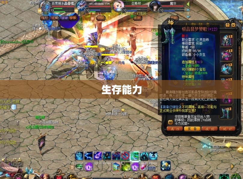 战神归来：魔域私服刷魔石外挂揭秘，战士职业攻略详解 - 私服魔域网