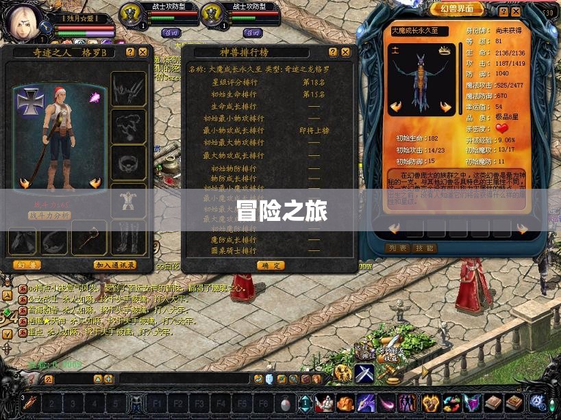魔域私服架设，神秘头盔助力玩家攻略 - 私服魔域网