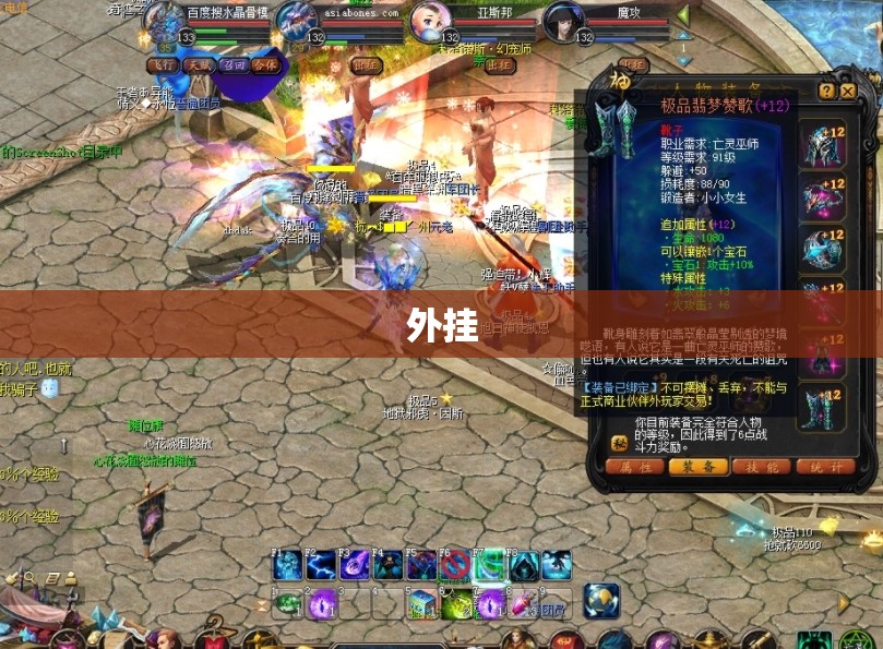 幽暗森林的神秘访客——刷蜘蛛，探索魔域未知的奥秘 - 私服魔域网