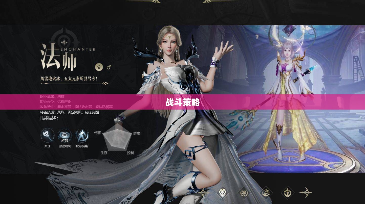 神秘法师之路——魔域法师职业深度攻略 - 私服魔域网