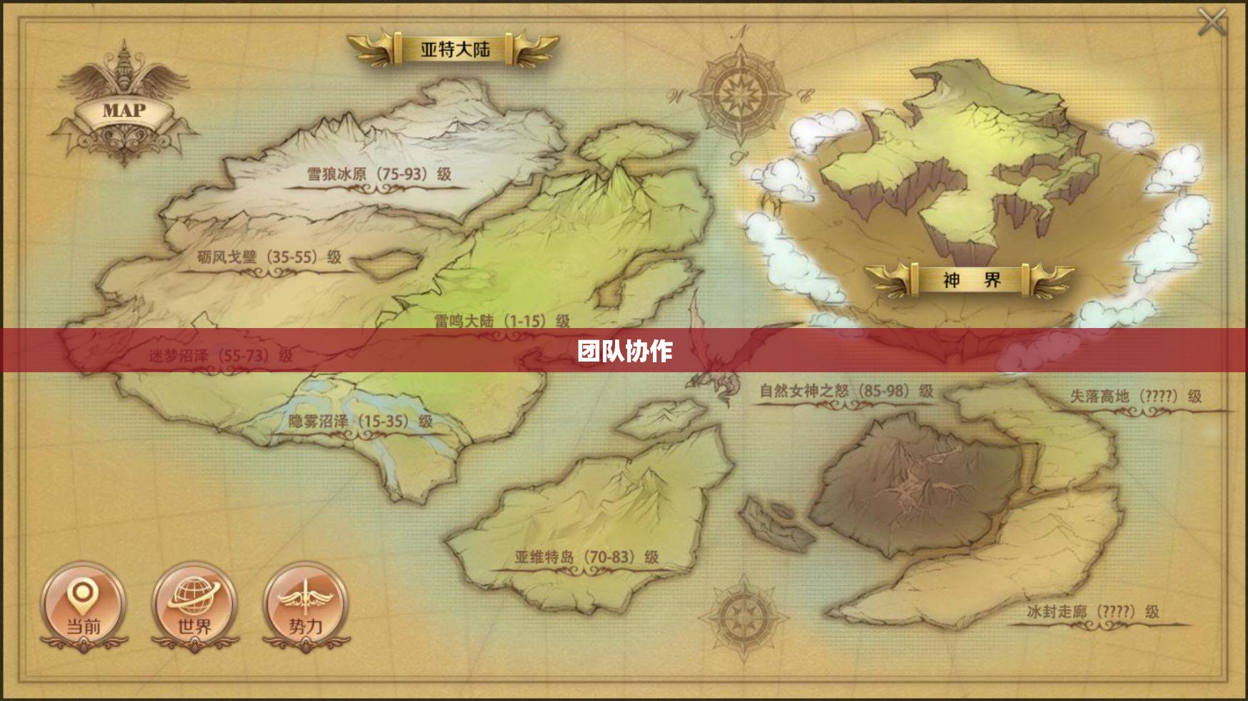 神秘之旅——魔域幻境之诺亚方舟地图深度探索 - 私服魔域网