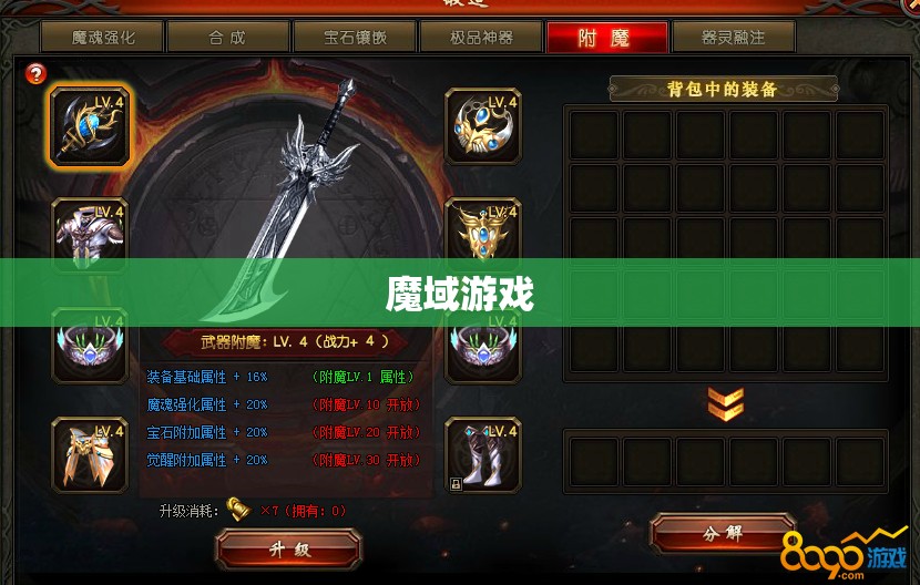魔域永恒之剑——探寻隐藏在神秘装备中的秘密 - 私服魔域网